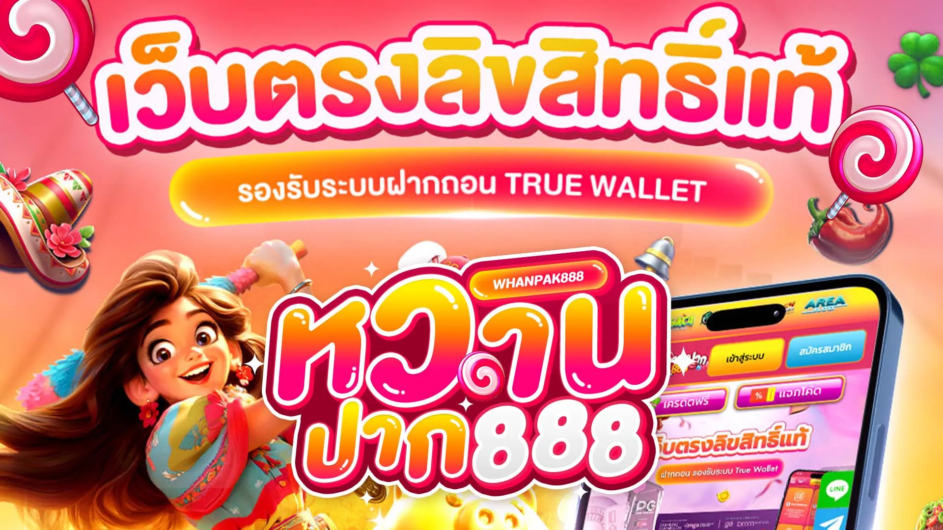 หวานหมู569