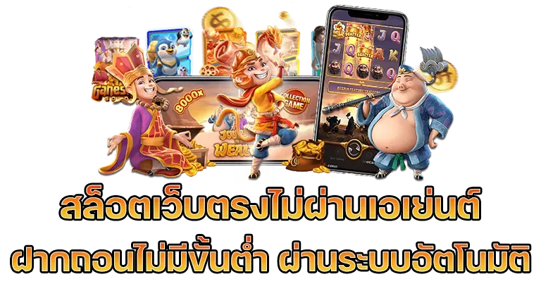หวาน ปาก 888
